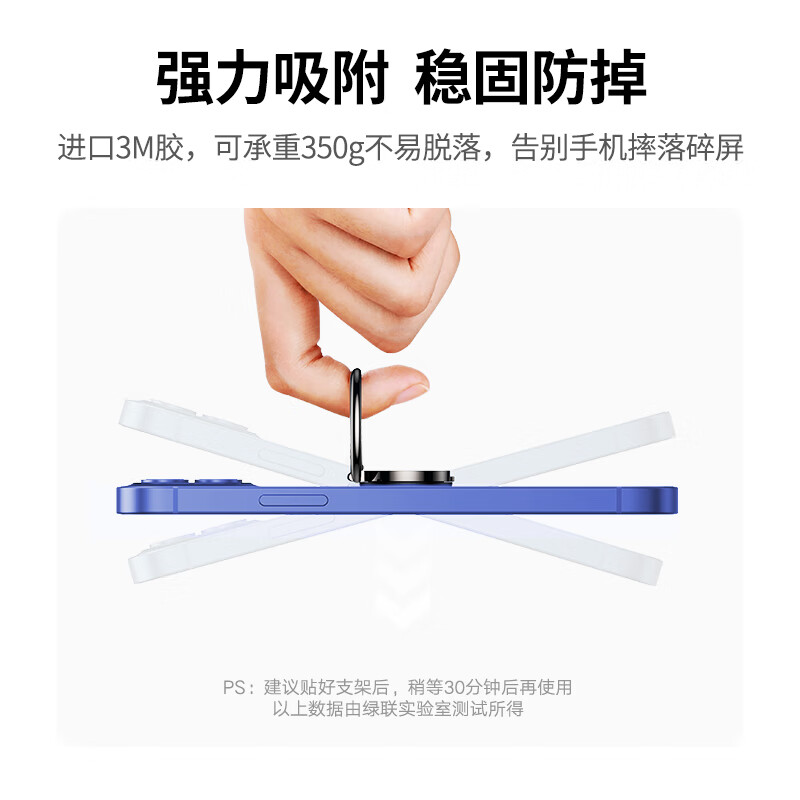 绿联 手机支架指环扣轻薄粘贴不脱落适用苹果16/15Pro华为小米黑色 LP133/50358高清大图