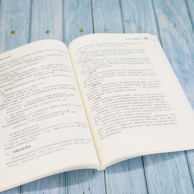 正版新书】物业管理实务(第4版)张作祥 编9787302589686