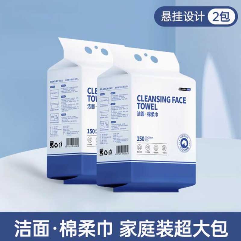 GRAREY洁面棉柔巾150抽*2提