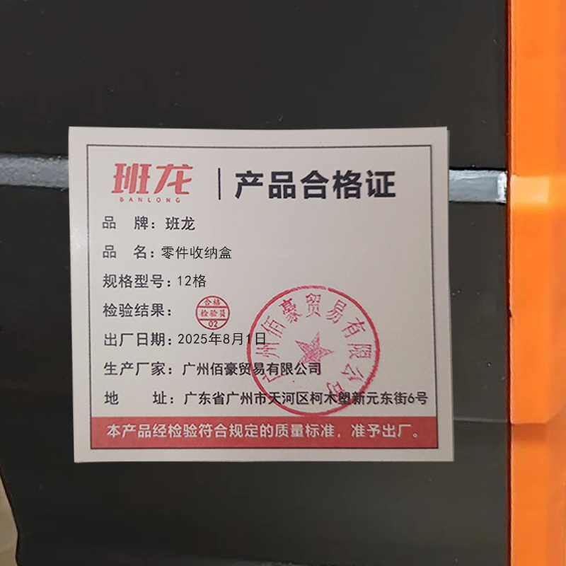 班龙零件收纳盒12格个高清大图