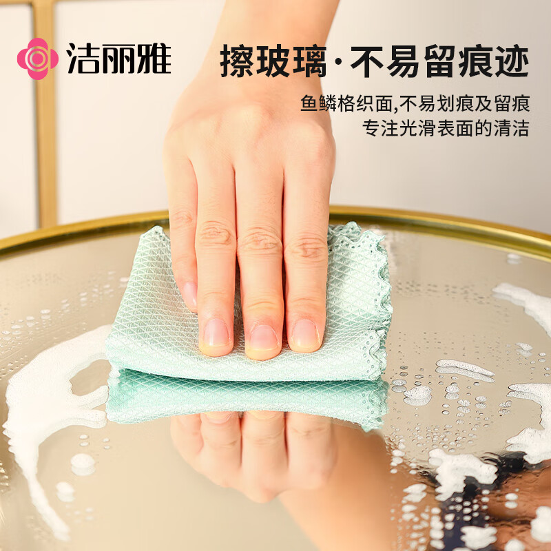 洁丽雅(grace)鱼鳞抹布30*40cm*5条 厨房餐具擦拭家务清洁擦玻璃巾高清大图