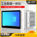 华南智能工业屏一体机外嵌式平板电脑无风扇电容触摸壁挂式win10/11 21.5寸 J6412/4GB/64GB