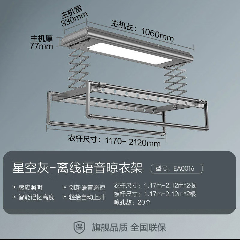 九牧(JOMOO)智能晾衣架升降阳台室内家用遥控伸缩晒衣架LA0016-000/2K1-1