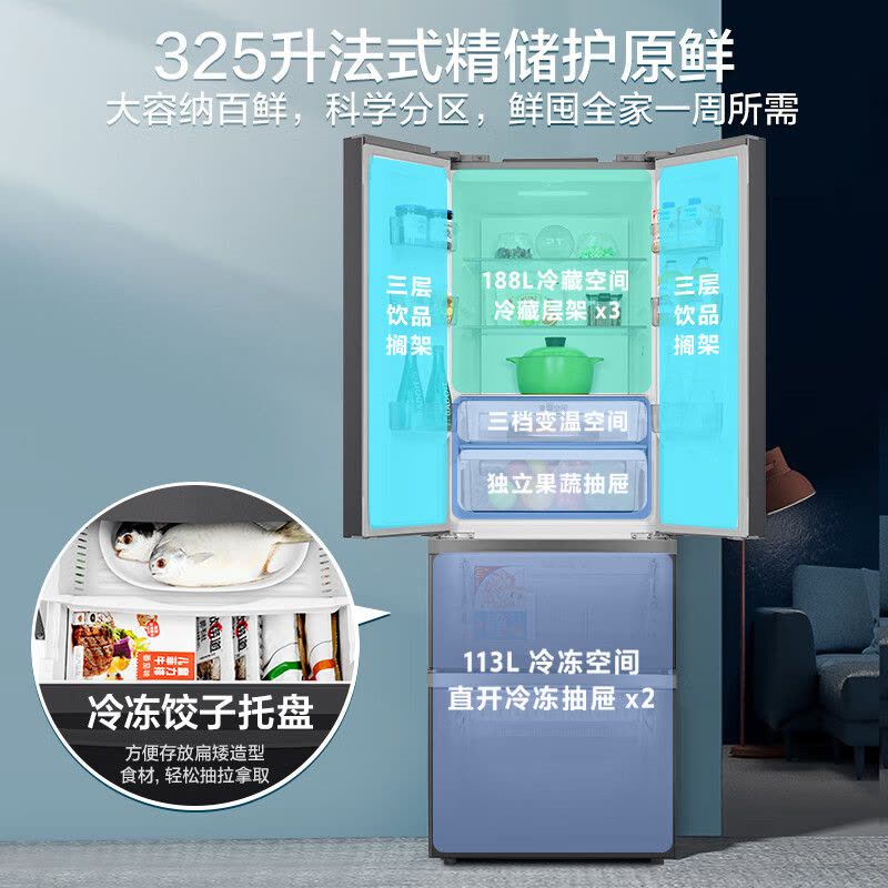 美的(Midea)325升法式多门冰箱一级能效双变频四开门小型家用电冰箱超薄风冷无霜节能低噪BCD-325WFPM(E)图片