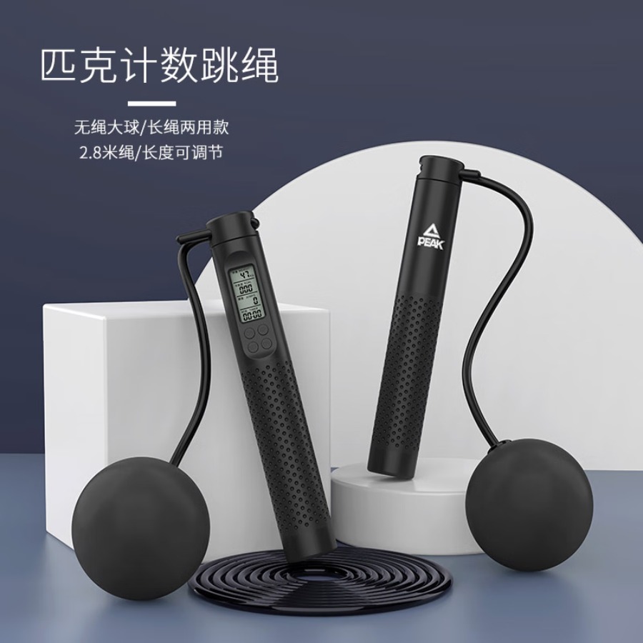 匹克*计数跳绳+大球两用款