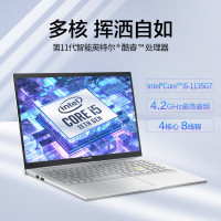 华硕 VivoBook15 11代i5-1135G7 16G内存 1TGB固态 银色 高色域A面金属定制版15.6英寸全面屏轻薄学生商务办公笔记本电脑定制版