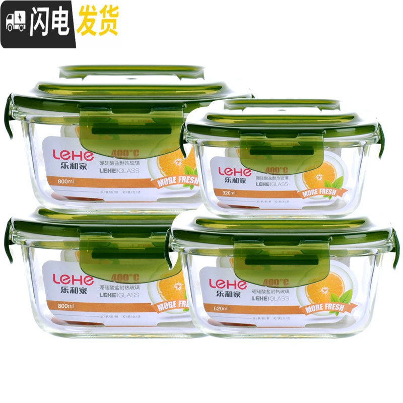 三维工匠耐热玻璃饭盒保鲜盒 微波炉碗便当盒玻璃碗带盖密封饭盒 绿圆950