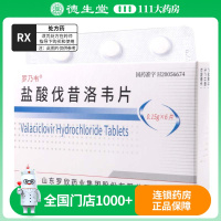 罗乃韦盐酸伐昔洛韦片0.15g*6片（薄膜衣）/盒