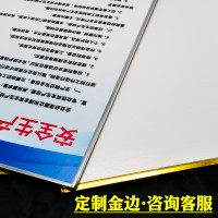 海斯迪克车间仓库安全生产管理消防标识标语规程规章制度牌包边框墙贴画kt板