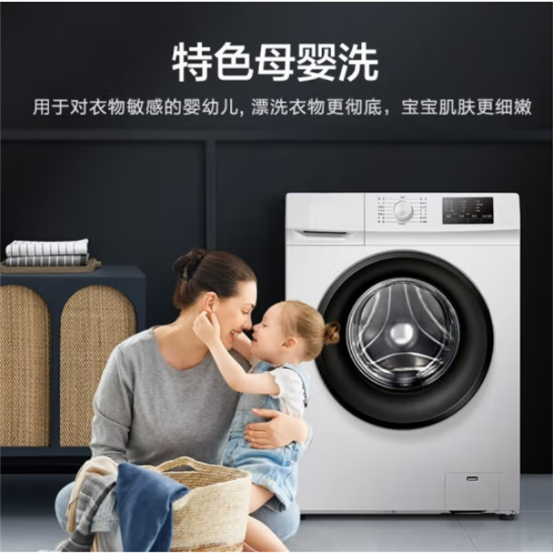 海信(Hisense)洗衣机XQG70-U1003滚筒7公斤白色24小时预约洗