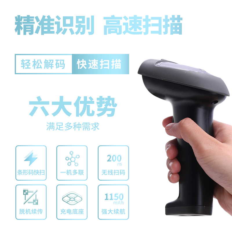 得力(deli)14951W条码扫描枪一维码 扫码枪 扫描器 超市/商场商品扫描 带底座充电式一维激光扫描枪
