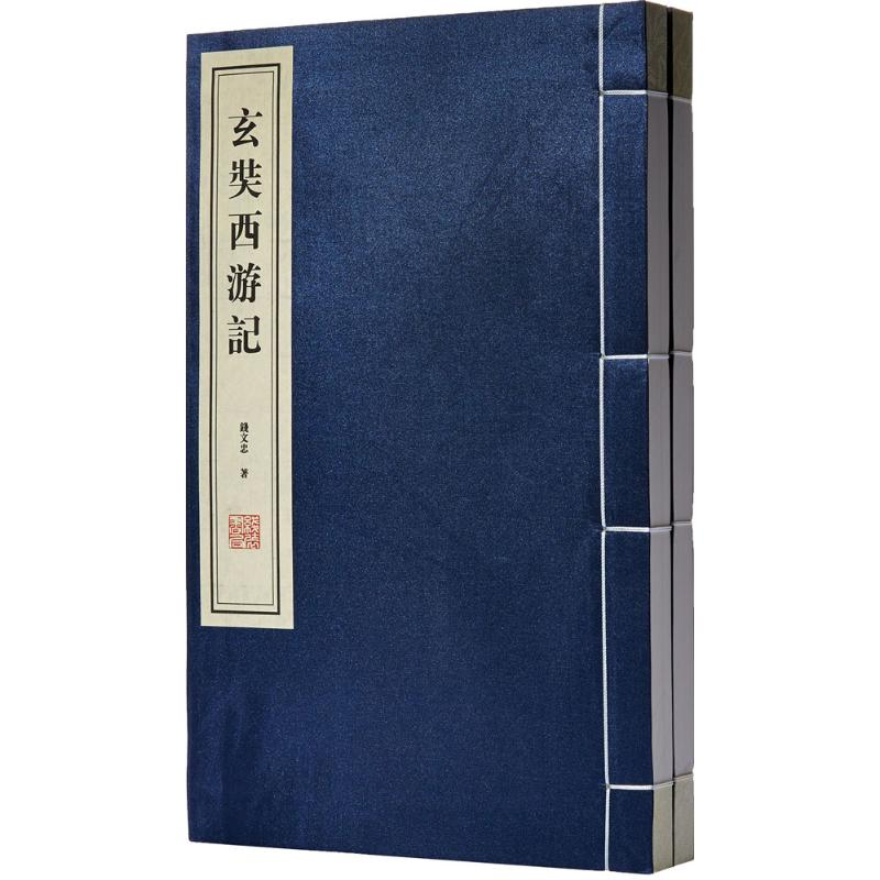 [M]玄奘西游记-9787512024335