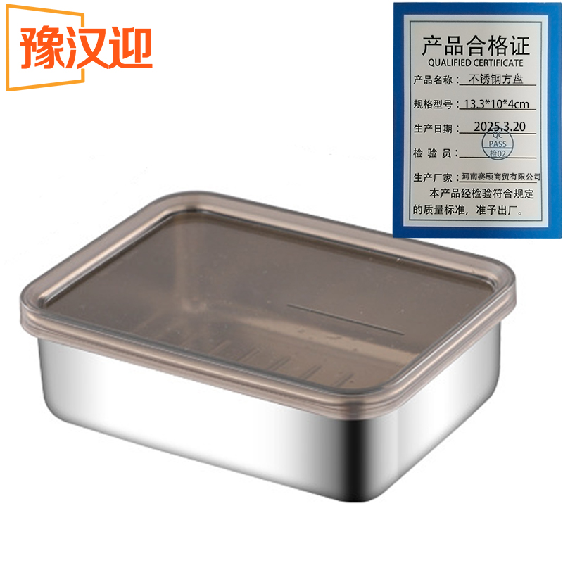 豫汉迎不锈钢密封盒高清大图