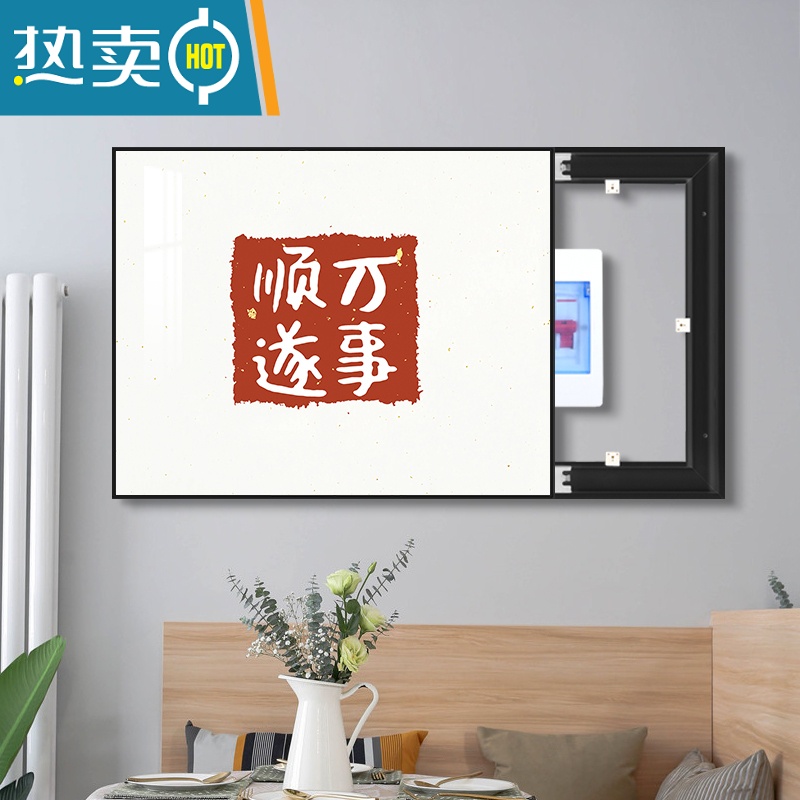 敬平电表箱装饰画免打孔新中式现代简约配电箱平安喜乐电表盒遮挡挂画装饰画高清大图