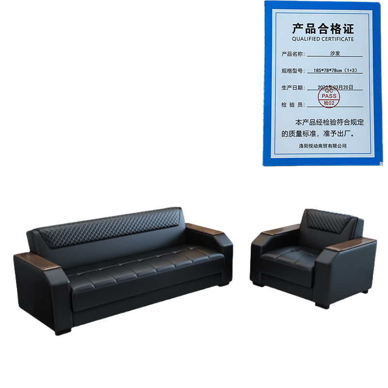 悦兴诚沙发185*78*78cm(1+3)套高清大图