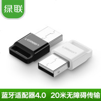 绿联USB蓝牙适配器4.0电脑蓝牙发射器手机接收器连接蓝牙耳机音箱笔记本台式机音频外接无线鼠标键盘免驱动