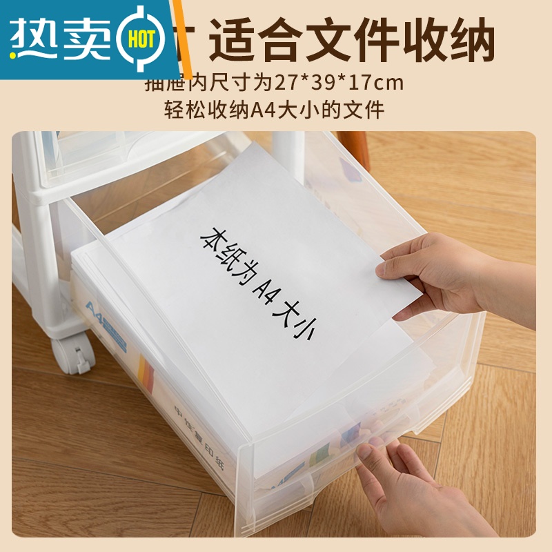 敬平桌下收纳柜抽屉柜深文件儿童书籍书本办公室透明移动资料置物架盒高清大图