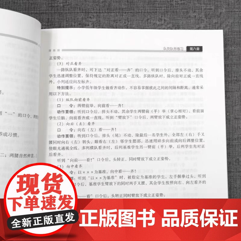 体操初级教程 田径体操课程教学课比赛组织与方法队列队形徒手体操持轻器械张予南 高留红 编著竞技体操裁判工作教材书籍高清大图