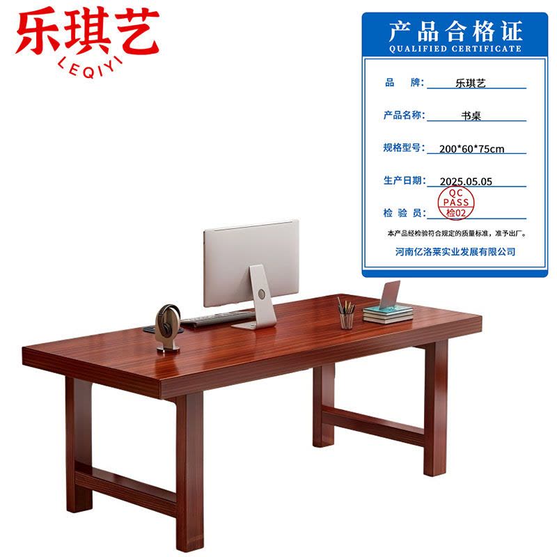 乐琪艺 书桌 200*60*75cm 张图片