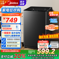 美的(Midea)波轮洗衣机全自动家用 MB10V37T 10公斤 一级能效 健康除螨 全域抗菌