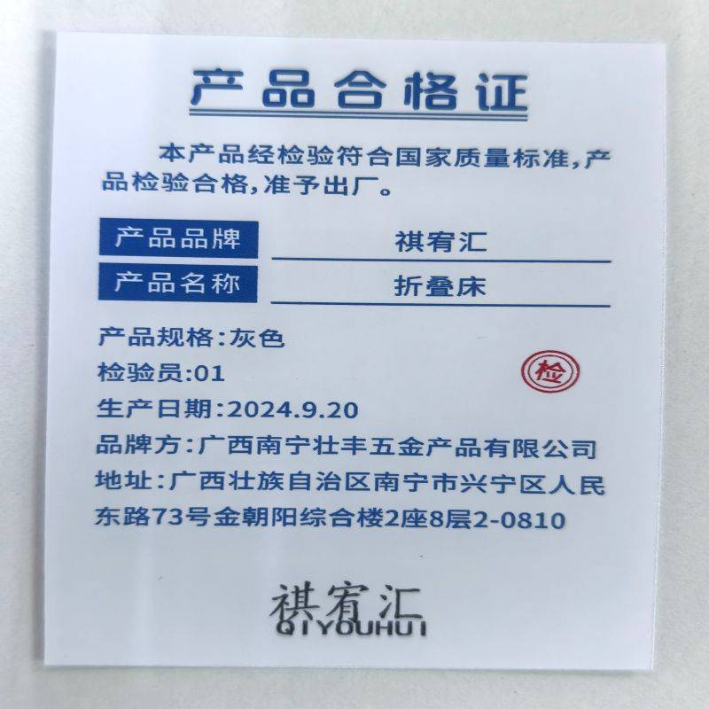 祺宥汇 折叠床 灰色 张高清大图