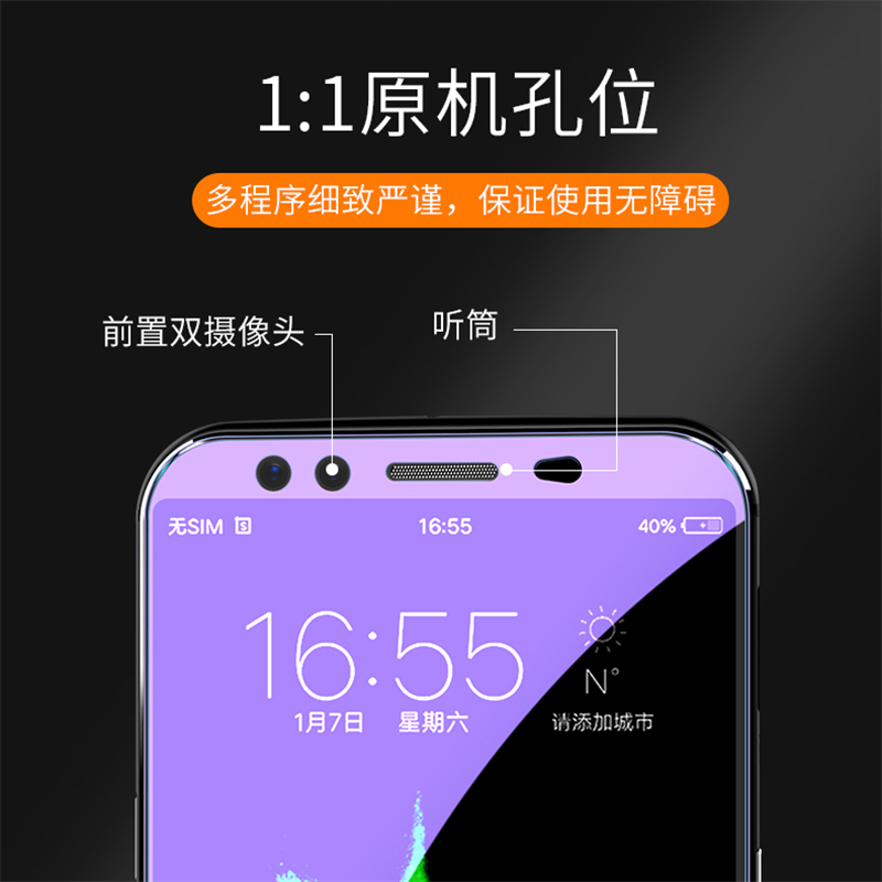 [送手机壳]轻万适用vivox9splus抗蓝光钢化膜防指纹高清前膜x9sp防摔玻璃手机贴膜防紫光保护膜高清大图