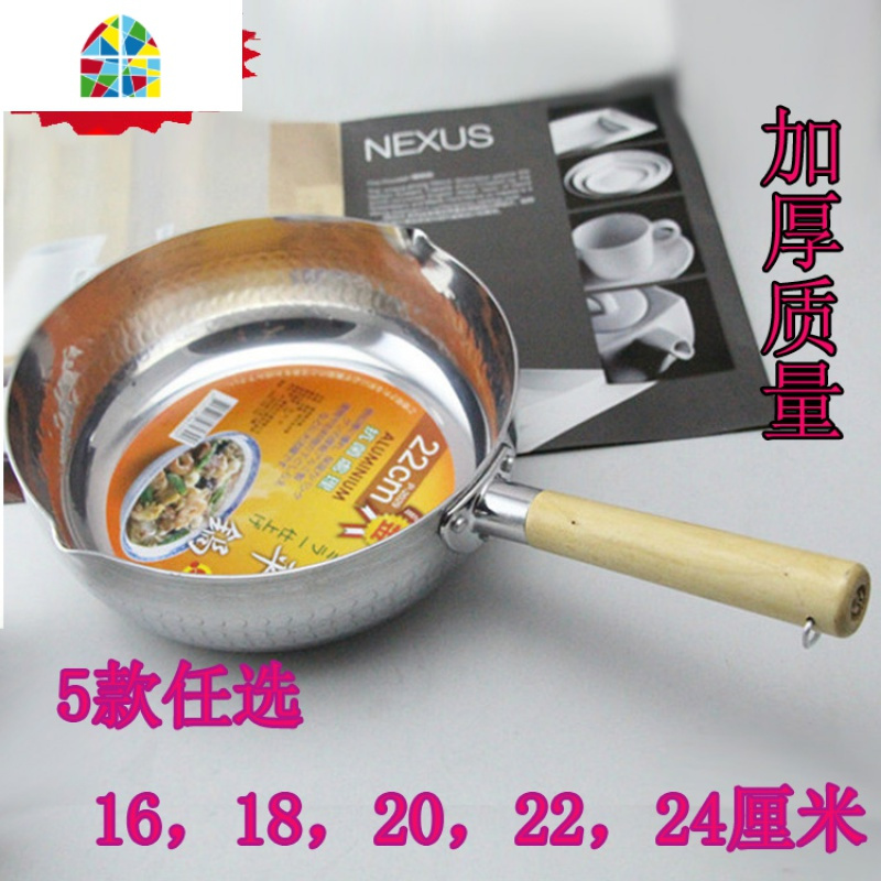 加厚铝制雪平锅汤粉锅煮面煮粥煮奶锅韩国拉面锅泡面锅平底锅 FENGHOU 木柄18厘米明火用