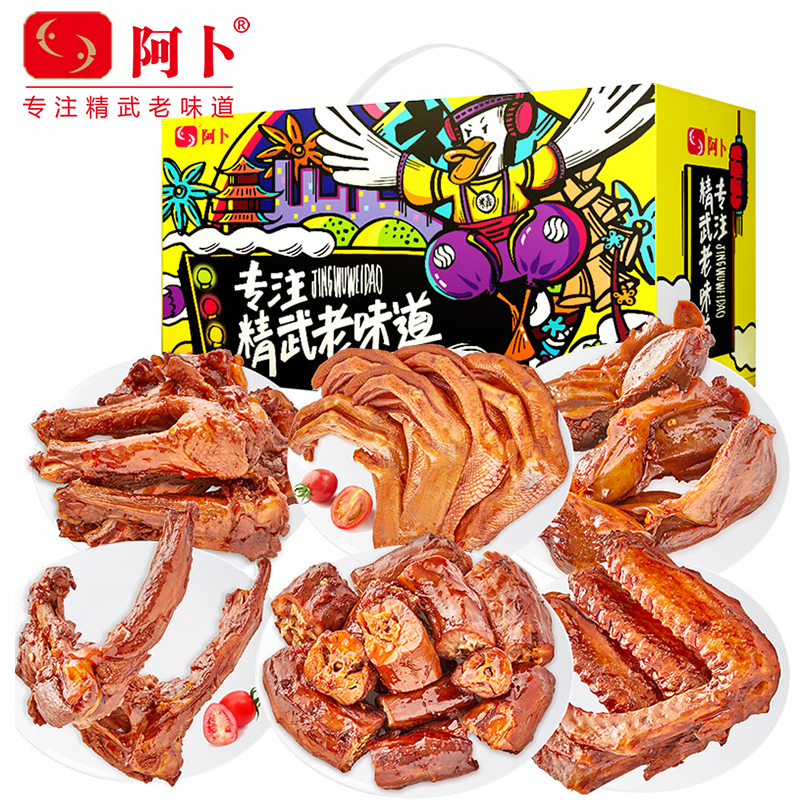 阿卜精武零食礼盒鸭货大礼包640g 香辣味 鸭脖鸭翅鸭锁骨鸭肫鸭掌鸭腿 武汉特产休闲零食卤味熟食小包装
