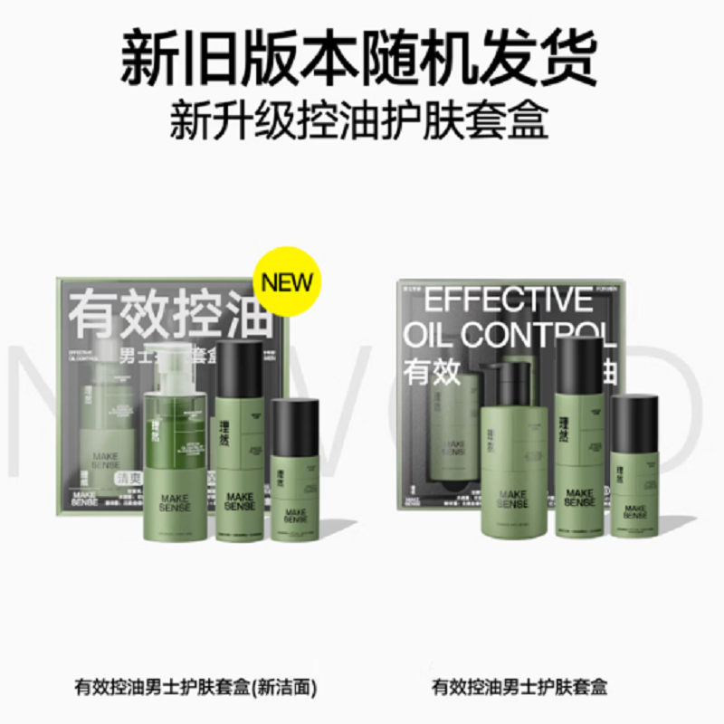 理然有效控油3件套(理然有效控油去黑头的洁面乳 150g+理然有效控油的水凝露 100g+理然有效控油的精华露 5高清大图