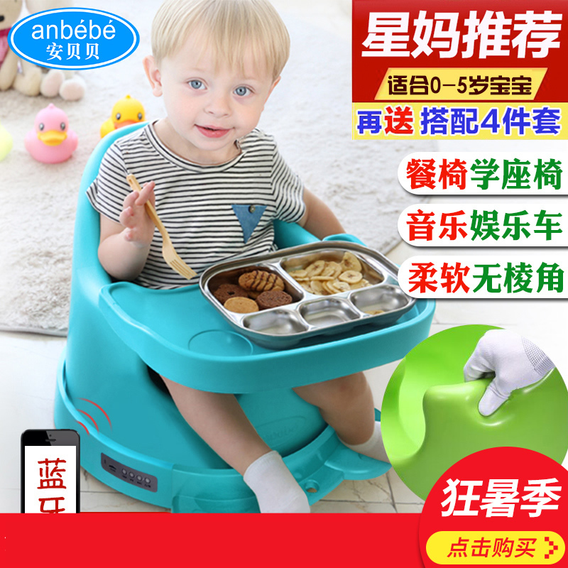 安贝贝 anbebe 婴儿餐椅便携式多功能宝宝 餐桌椅 儿童餐椅吃饭桌椅座椅 小孩座椅 学坐椅可拖动