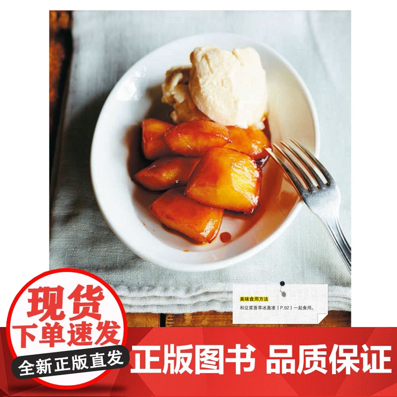 「每日不重样」今日甜点365天食谱 快手下午茶/派对甜品教程 低糖健康配方 正版书籍高清大图