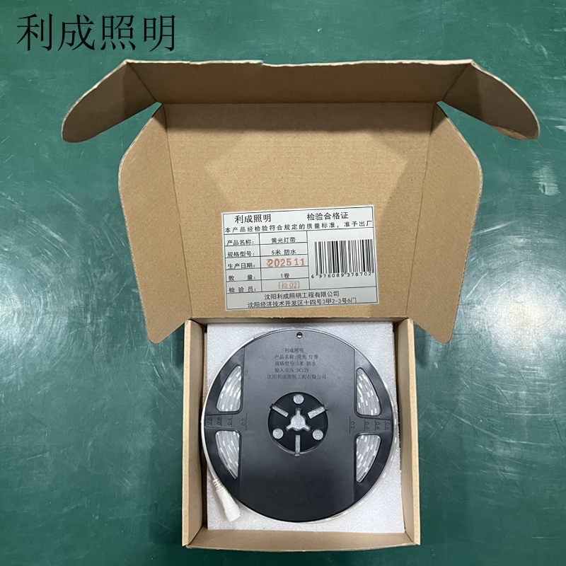 利成照明 黄光灯带 5米 防水高清大图