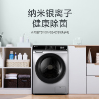 小天鹅(LittleSwan) 浣彩系列10公斤洗烘一体全自动滚筒洗衣机银离子健康除螨智能家电TD100V62WADS5