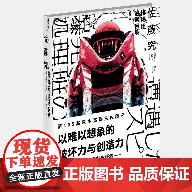 排爆组遭遇自旋 上海文化出版社高清大图