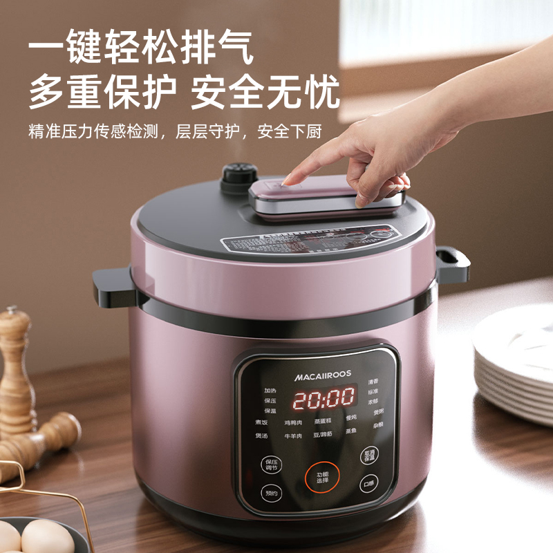 迈卡罗(Macaiiroos) 多功能电压力锅MC-YL509 5L高清大图