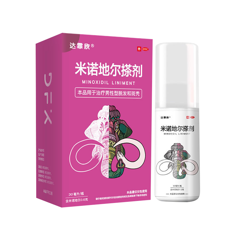 达霏欣米诺地尔搽剂 治疗女性脂溢性脱发斑秃生发药水溶液2%*60ml(2盒装)高清大图
