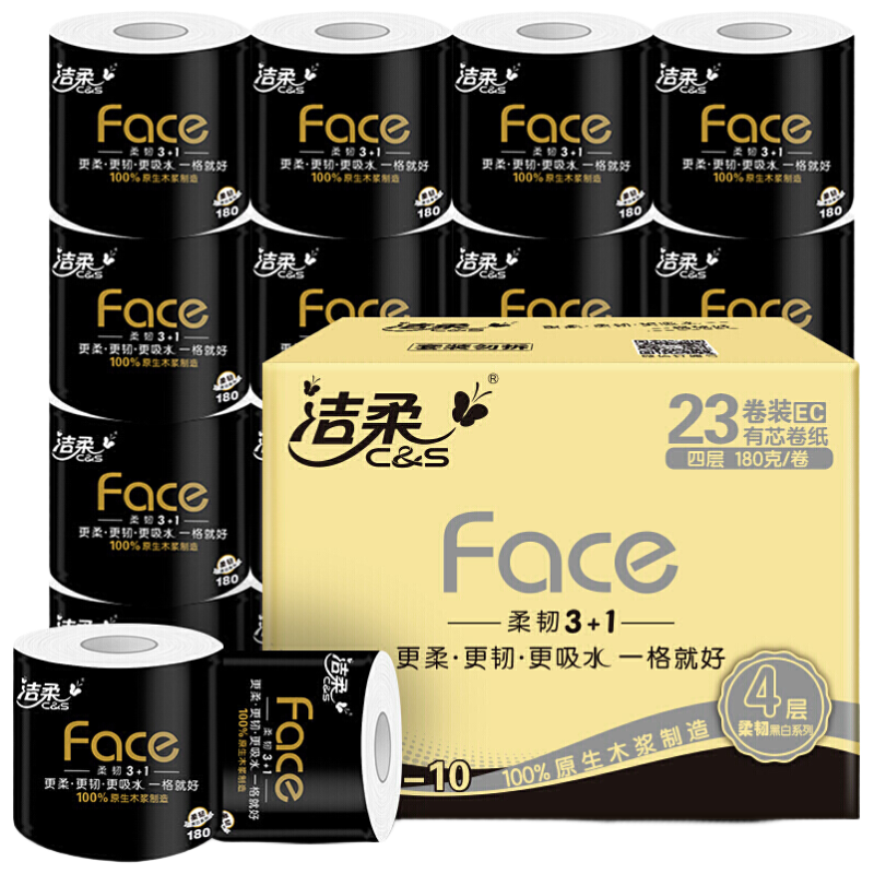 洁柔 4层有芯卷纸 黑Face卫生纸厚韧耐用 180g*23卷 BJ095-23E高清大图
