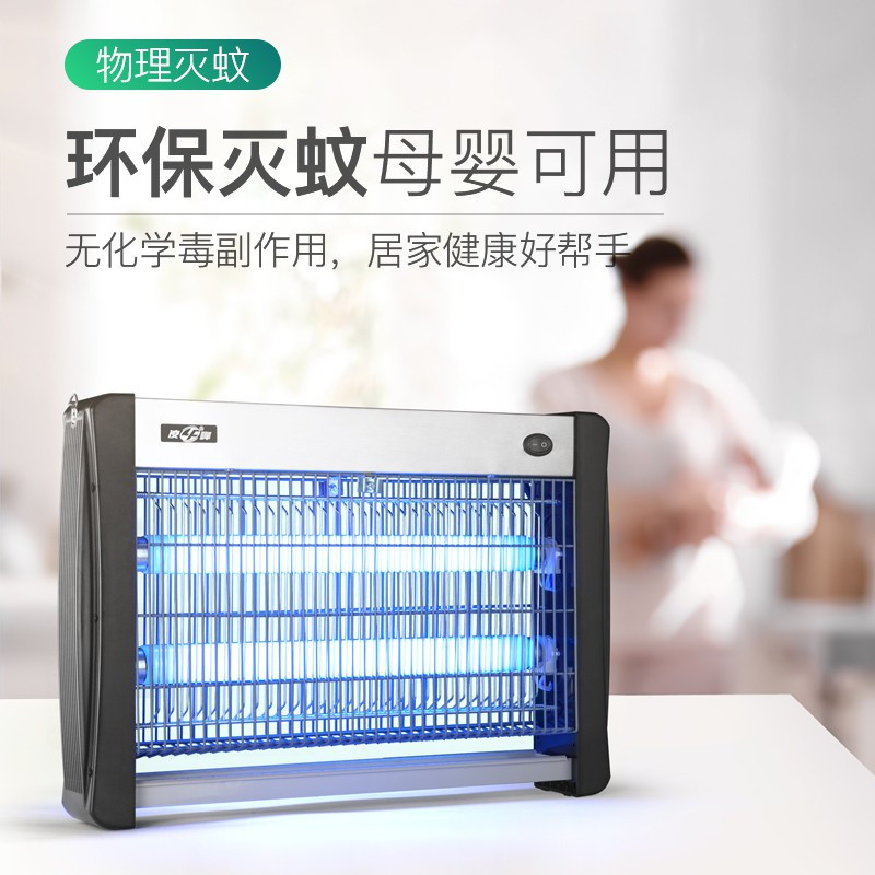 灭蚊灯家用灭蝇灯餐厅饭店商用驱蚊器灭苍蝇神器杀虫灯