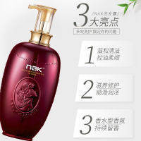 nak洗发水发膜无硅油洗护套装清爽控油柔顺保湿580g+258g各种发质成人