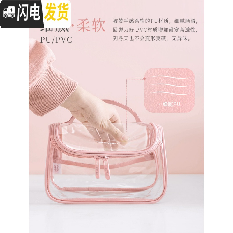 三维工匠透明化妆包女便携大容量护肤品洗漱收纳袋防水旅行ins风超火网红收纳包