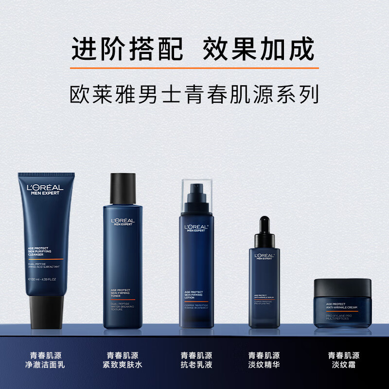 欧莱雅男士水能保湿滋润50ml乳液补水润肤舒缓干燥护肤品送男朋友七夕高清大图