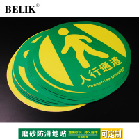 BELIK 直行箭头地面警示贴 直径30CM 防滑防水耐磨地贴圆形仓库厂房车间地面引导警告标识贴DT-13