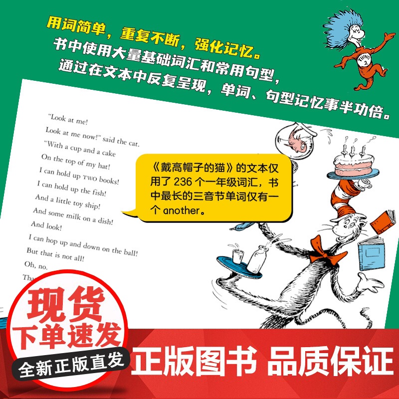 小磨蹭,请你快点走! (美)苏斯博士 著 常立,黎亮 译 接力出版社 少儿英语 幼儿早教/少儿英语/数学高清大图