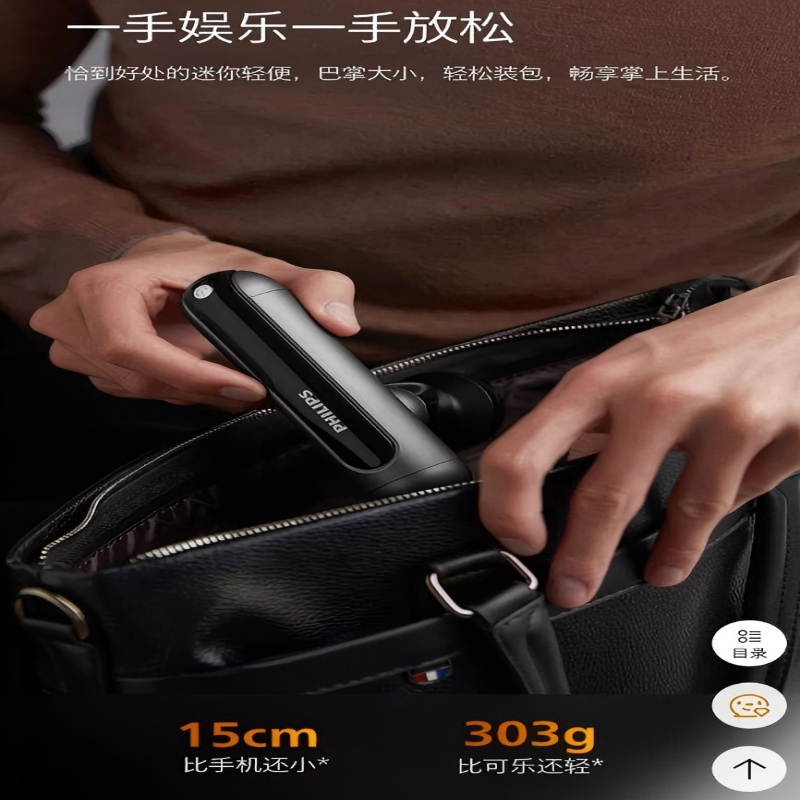 飞利浦迷你筋膜枪PPM3103G高清大图