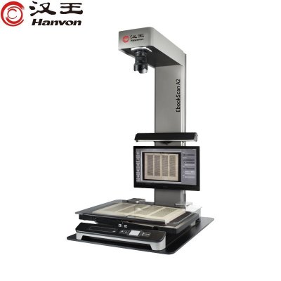 汉王(Hanvon)Hanvon EbookScan A2书籍成册扫描仪书刊档案数字化7100万像素 A2幅面带托架SZ