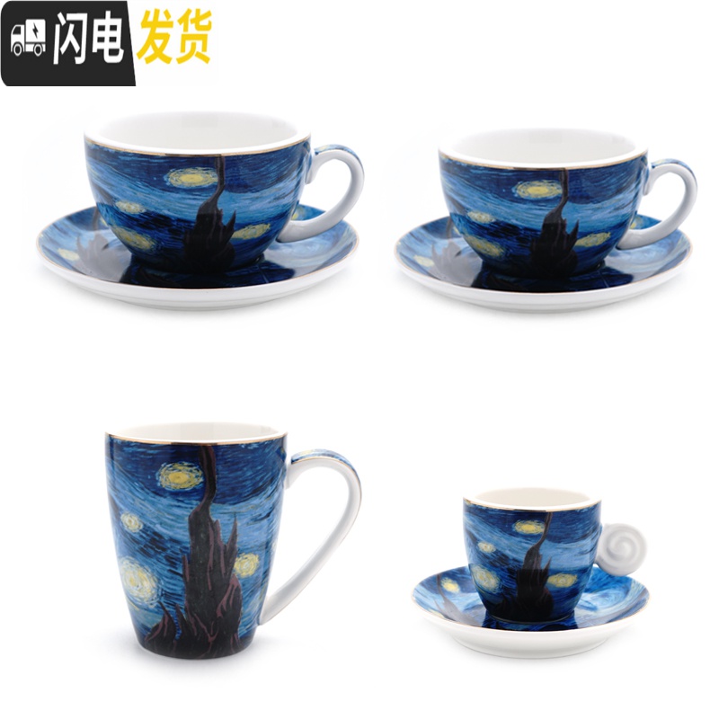 三维工匠梵高星空欧式小咖啡杯套装 拿铁拉花杯卡布奇诺下午茶马克杯高清大图