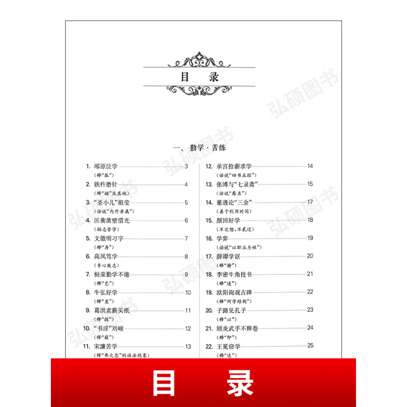 [正版]走进文言文 初中文言文助读精选1 杨振中选编古文175篇小知识和训练实用教辅 上海远东出版初中文言文助读 初