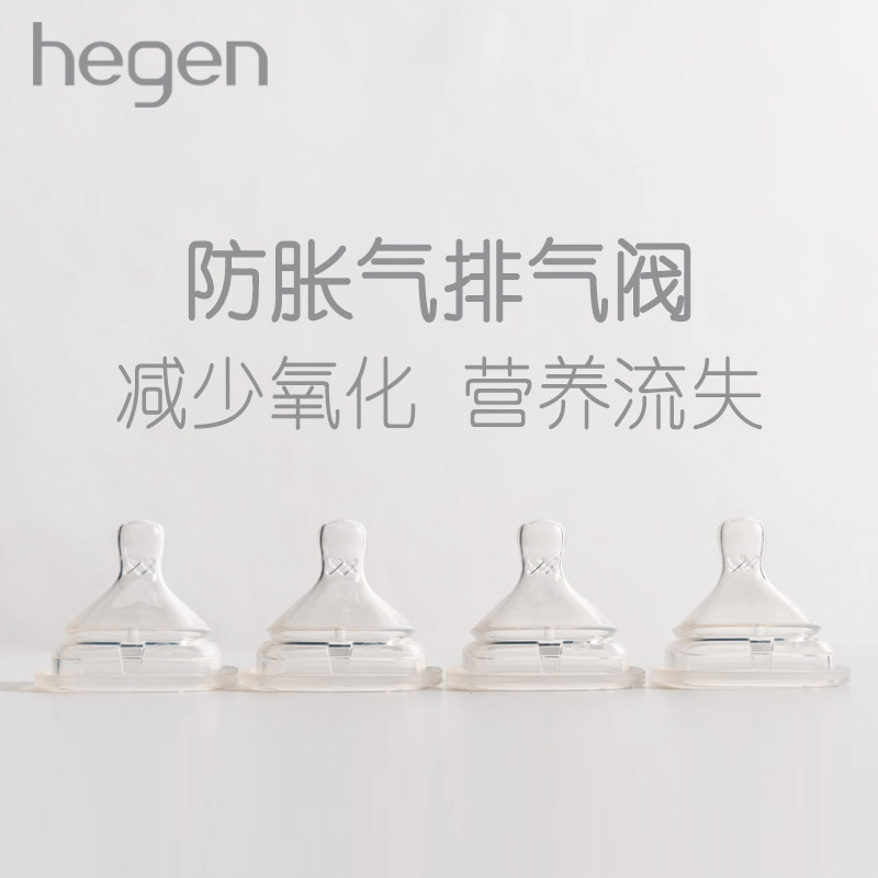 新加坡Hegen智能奶嘴宽口径超软硅胶仿真母乳奶嘴 二阶段(两个装)