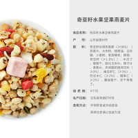 来伊份 奇亚籽水果燕麦片420g益生菌酸奶果麦片谷物早餐代餐饱腹即食干吃来一份