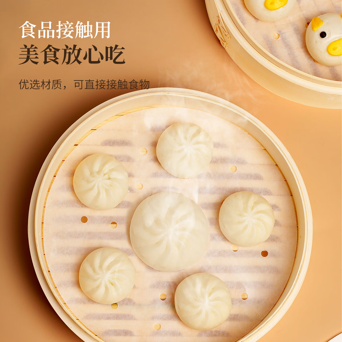 好媳妇 一次性食品级圆形蒸屉纸包子馒头垫纸/蒸笼纸 直径25.4cm 50张 HD-5982高清大图
